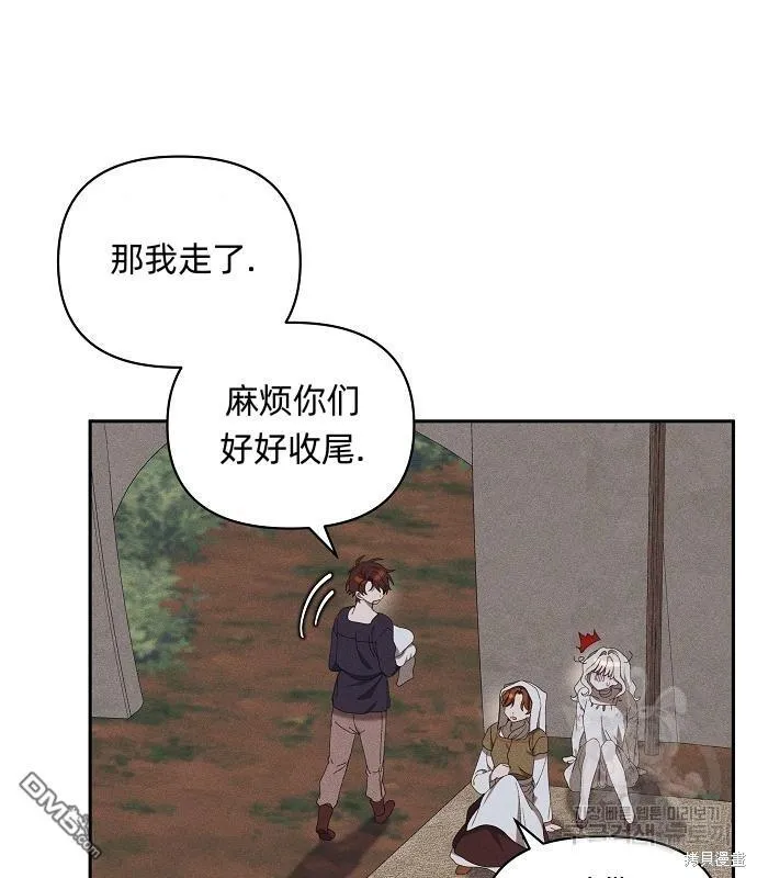 第7话 第45页