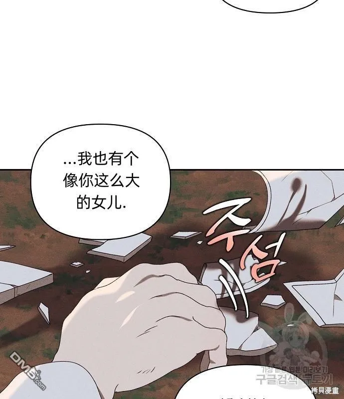 第7话 第53页