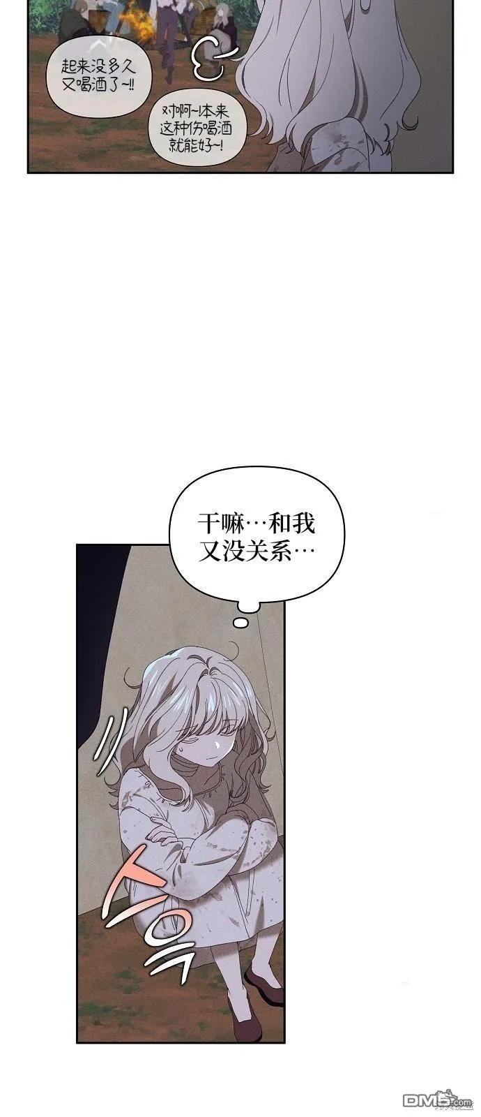 第7话 第69页