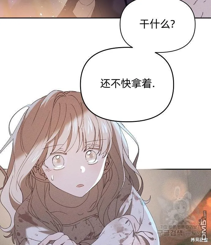 第7话 第76页