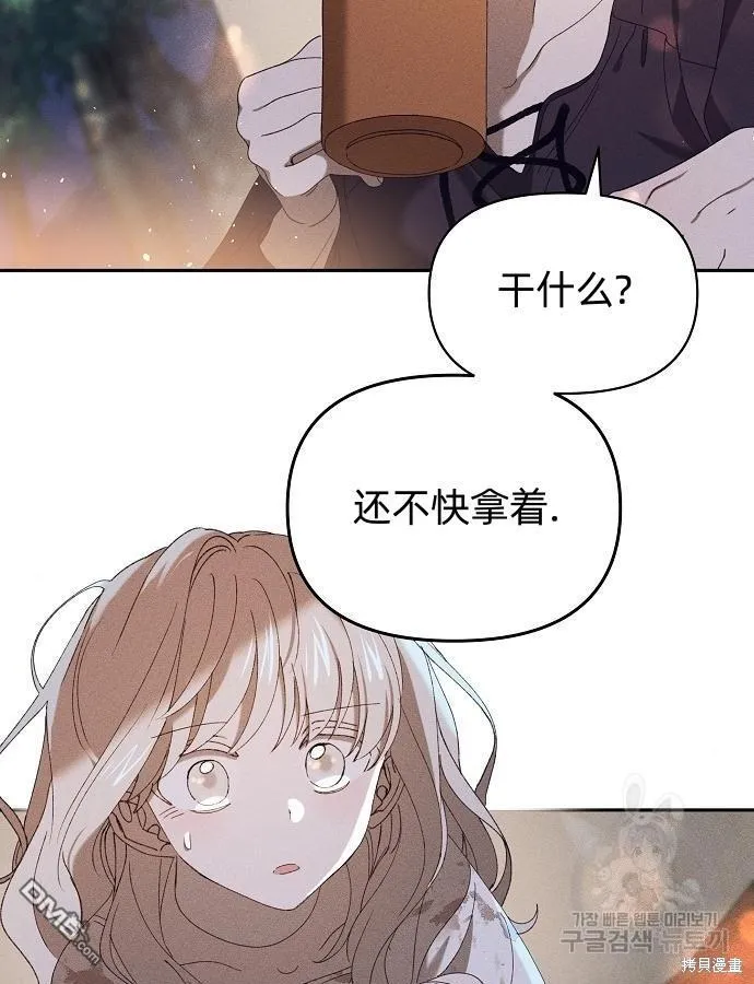 第8话 第4页