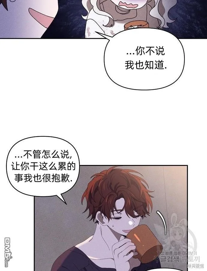 第8话 第7页
