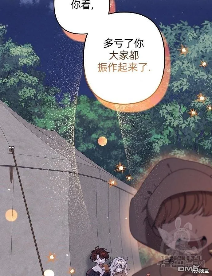 第8话 第9页