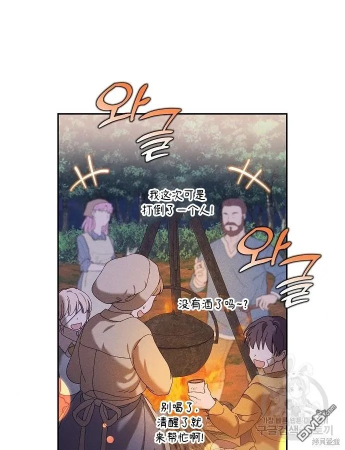 第8话 第11页