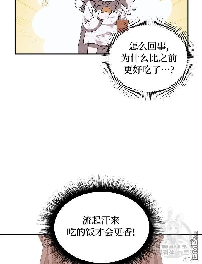 第8话 第20页