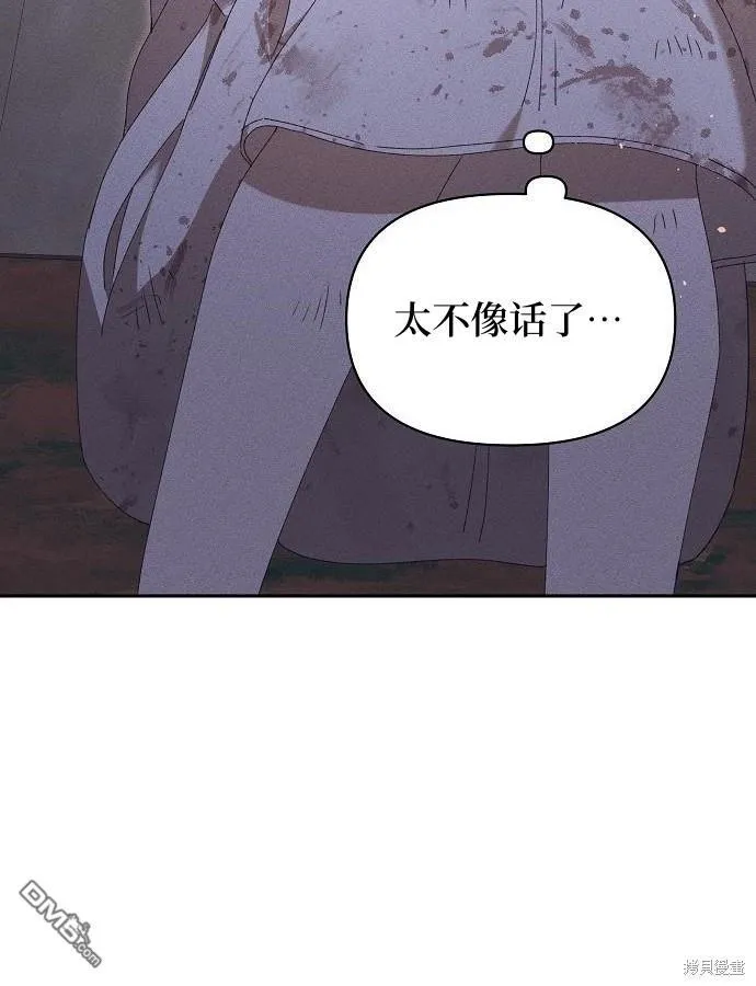 第8话 第23页