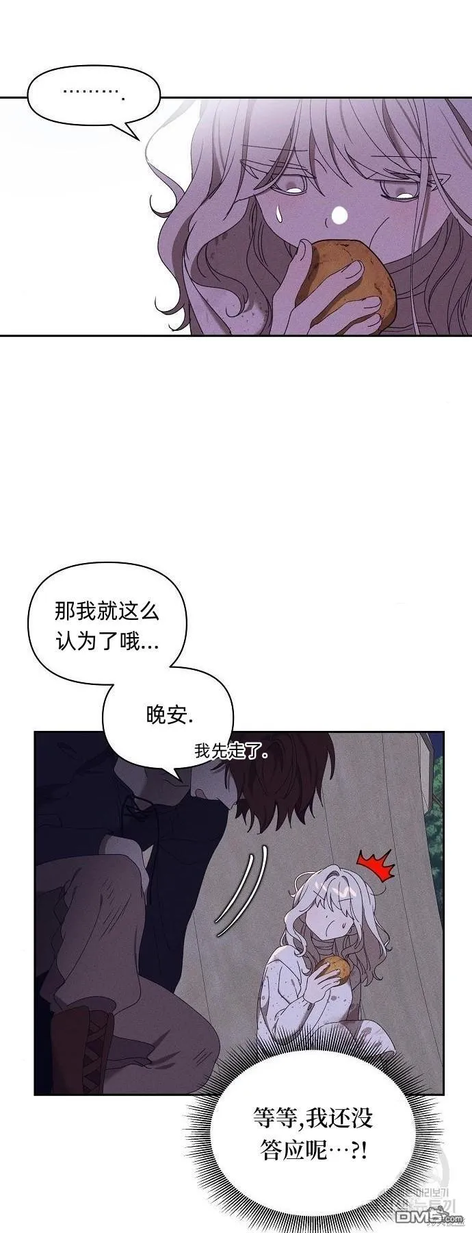 第8话 第29页