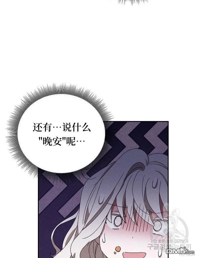 第8话 第30页