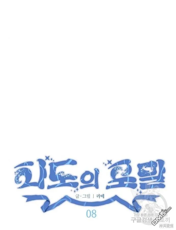 第8话 第34页