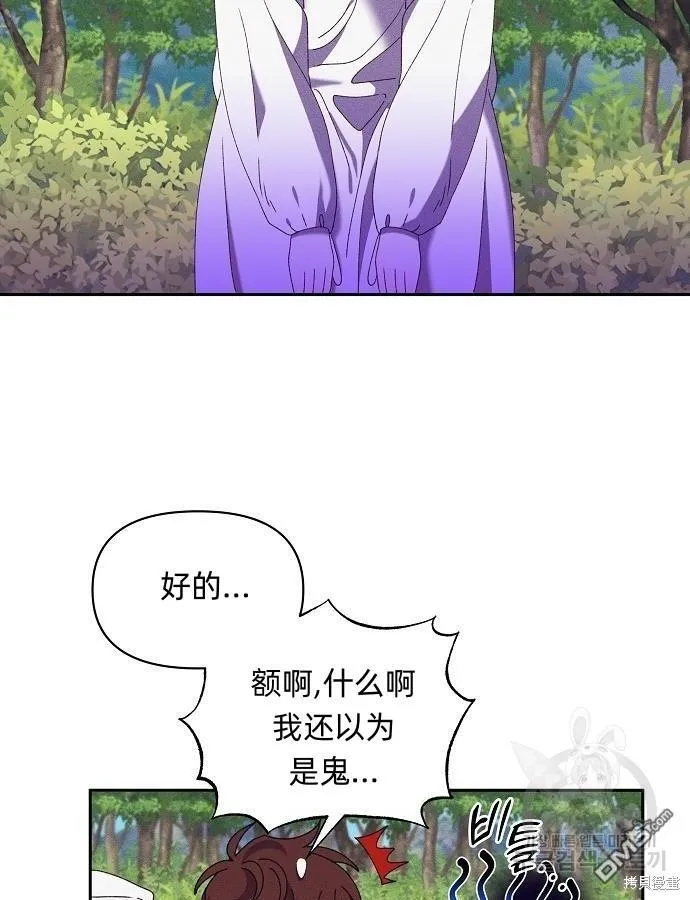 第8话 第37页