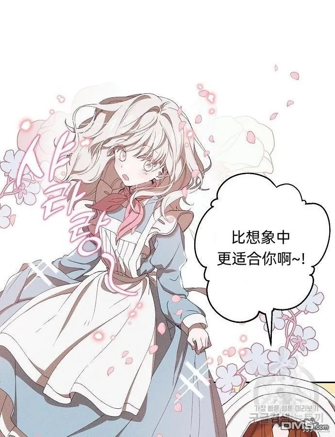 第8话 第42页