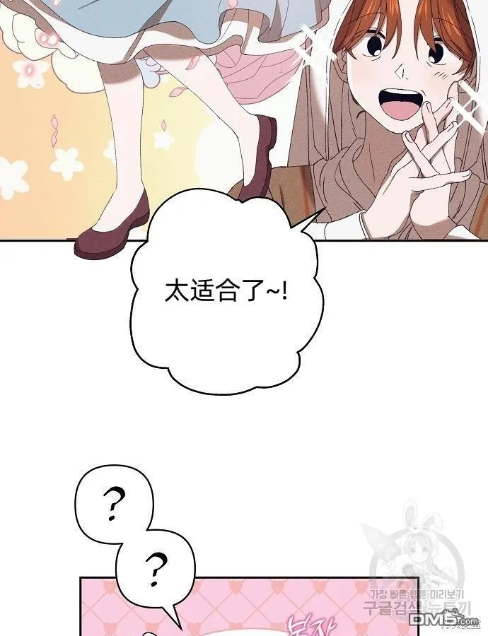 第8话 第43页