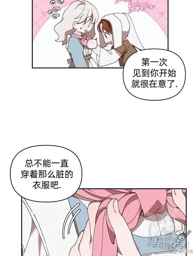 第8话 第44页