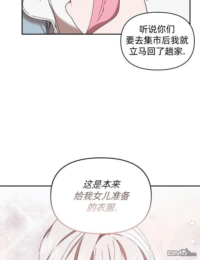 第8话 第45页