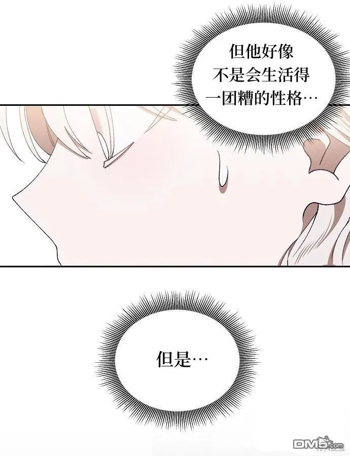 第8话 第56页