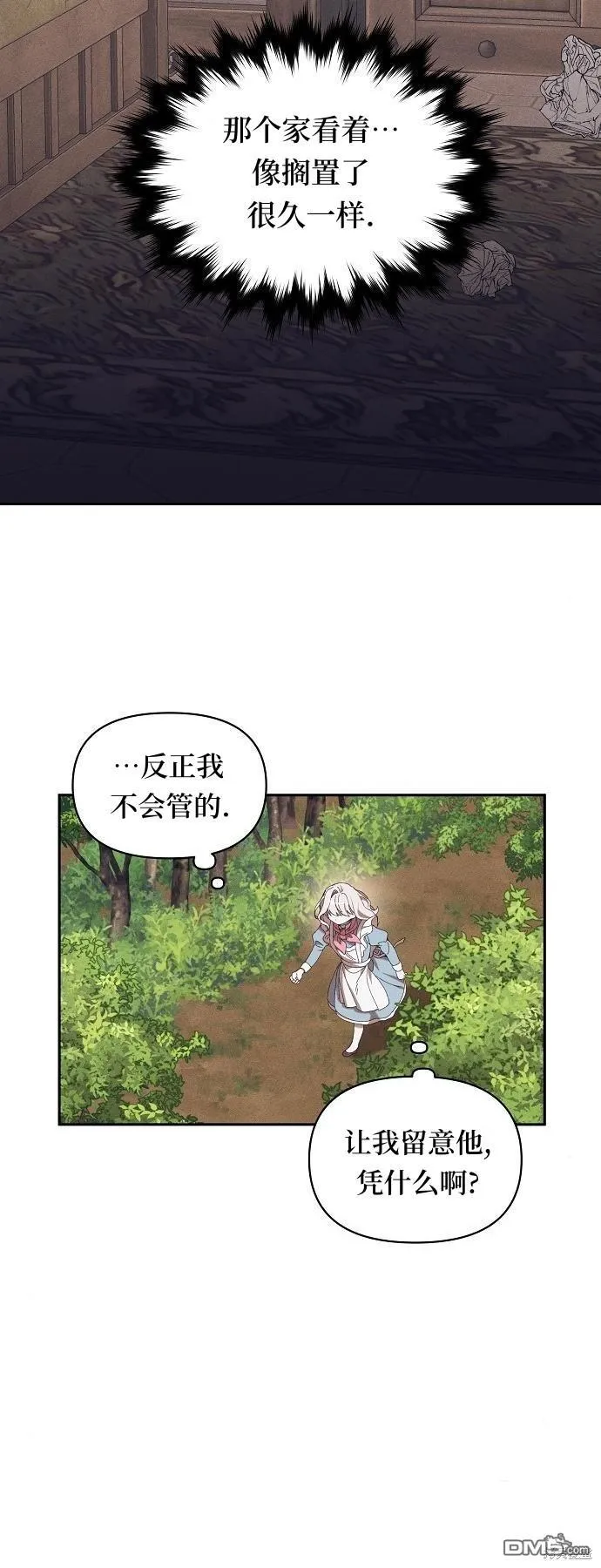 第8话 第58页