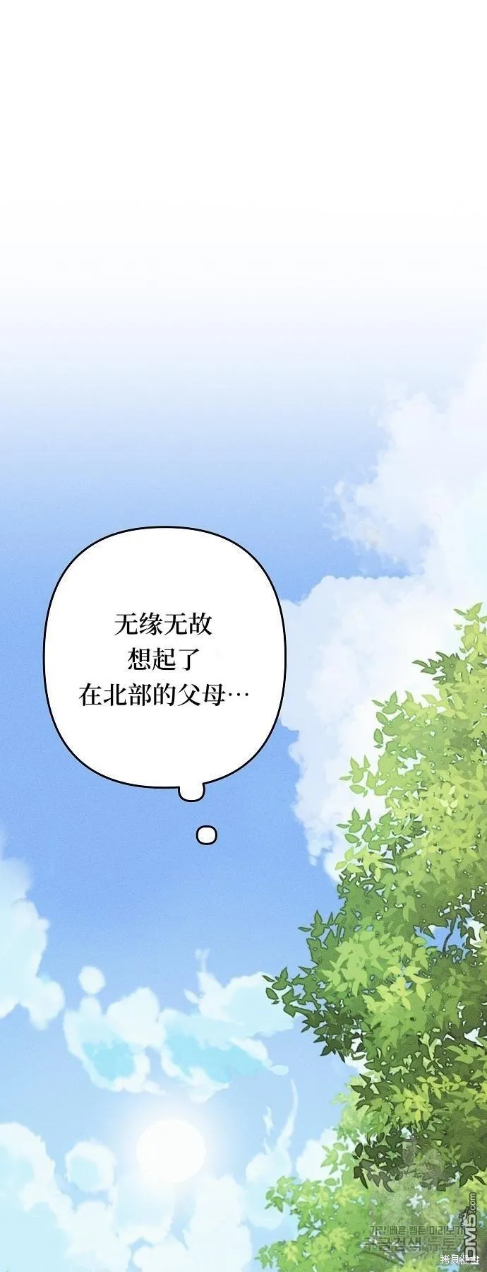 第8话 第61页