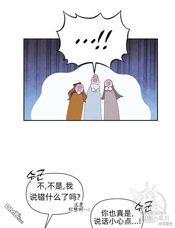第9话 第8页