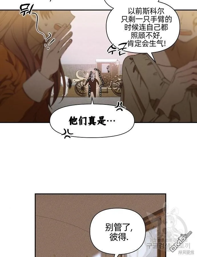 第9话 第9页