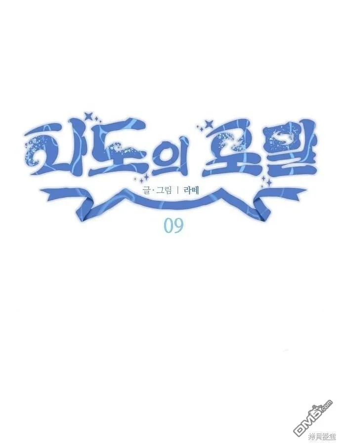 第9话 第18页