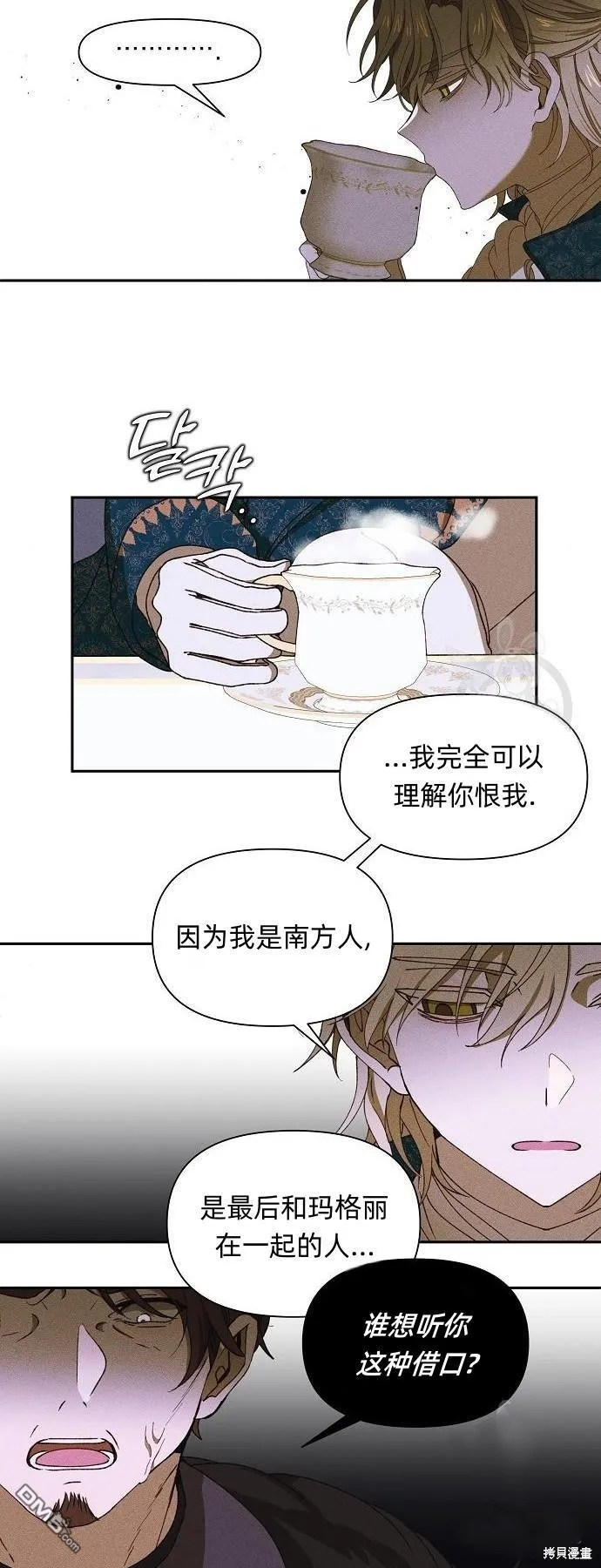 第9话 第25页