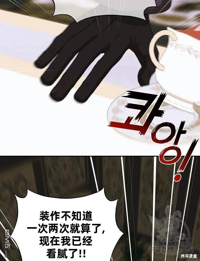第9话 第32页