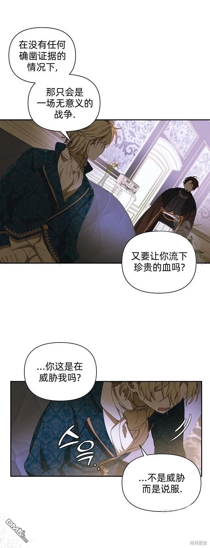 第9话 第42页