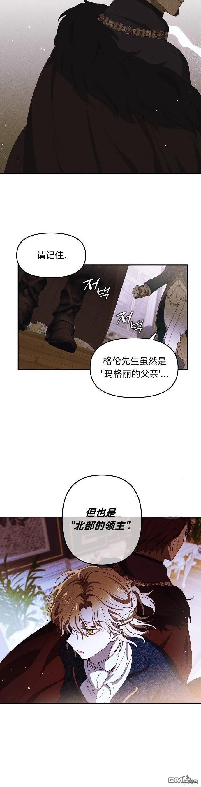 第9话 第44页