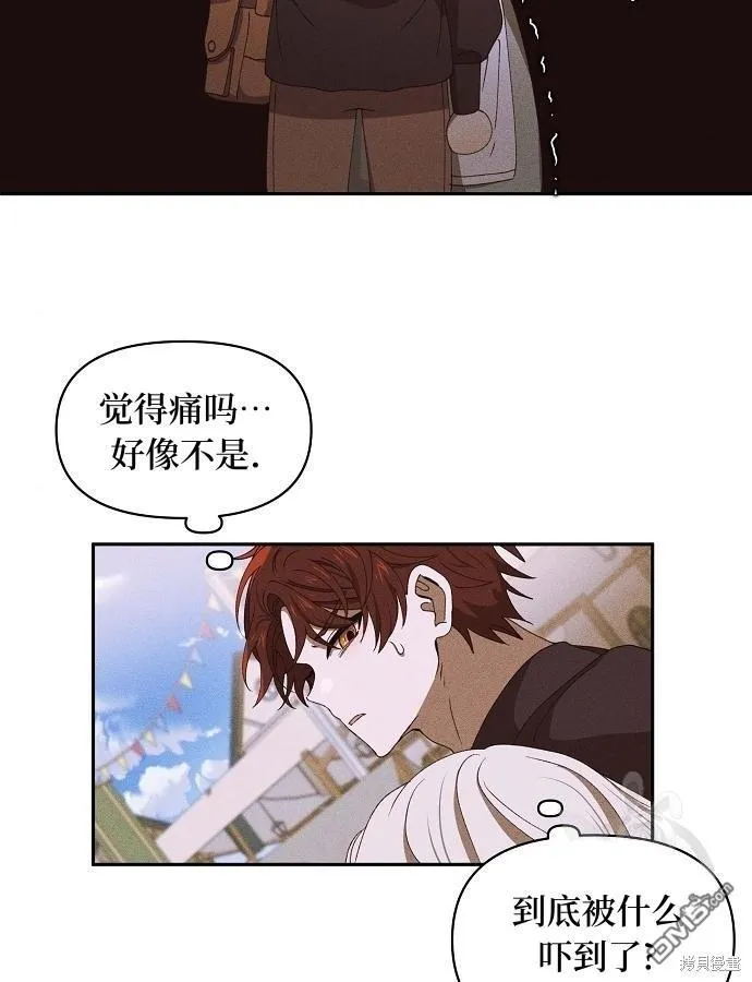 第10话 第8页
