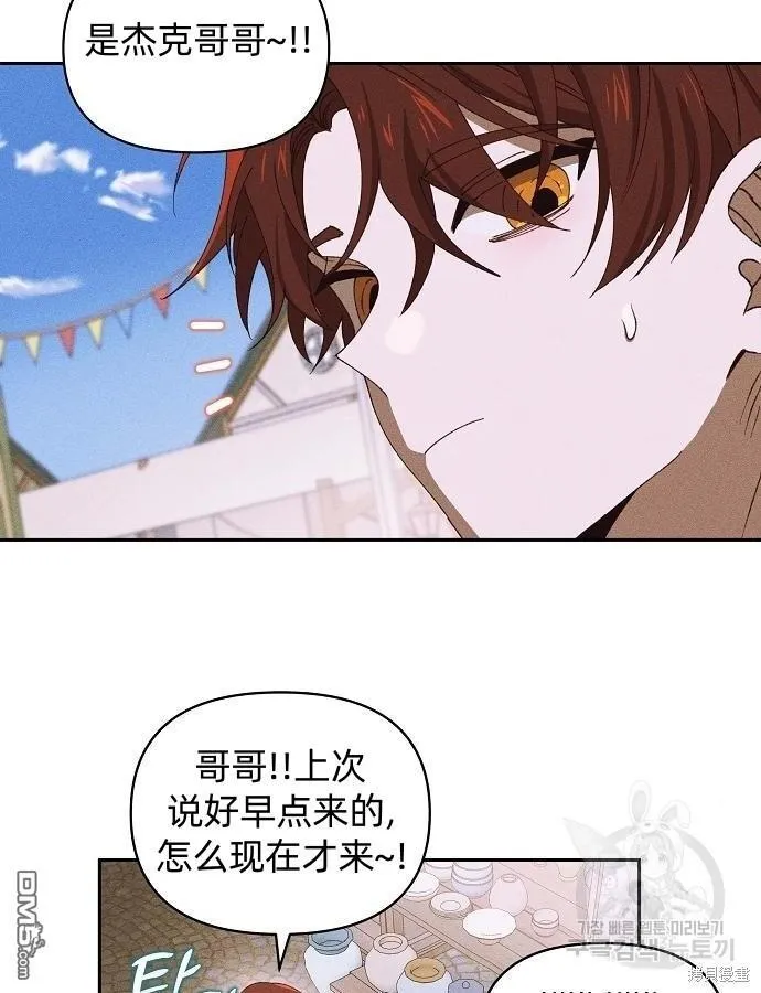 第10话 第10页