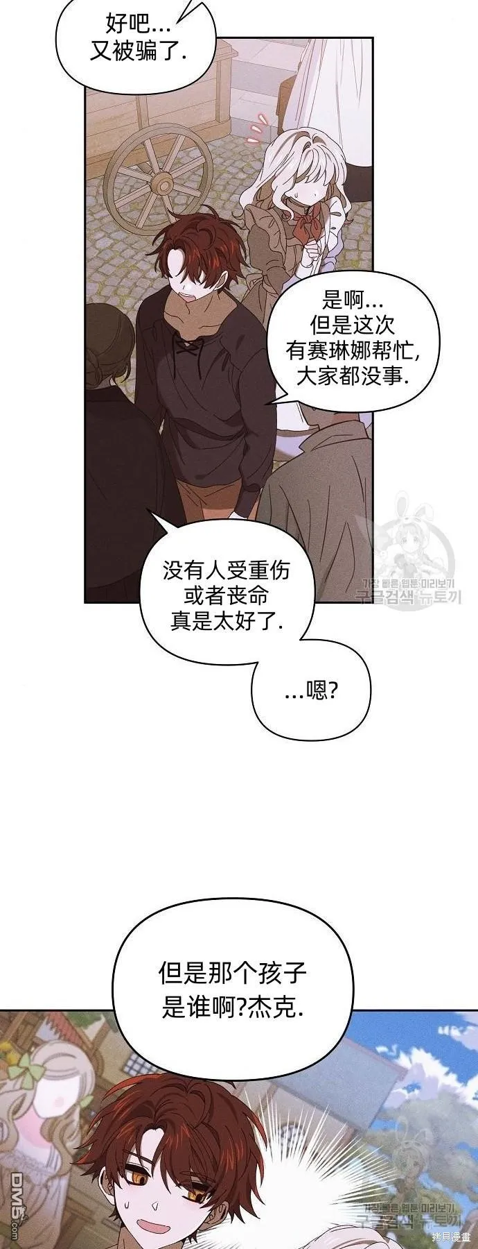 第10话 第17页