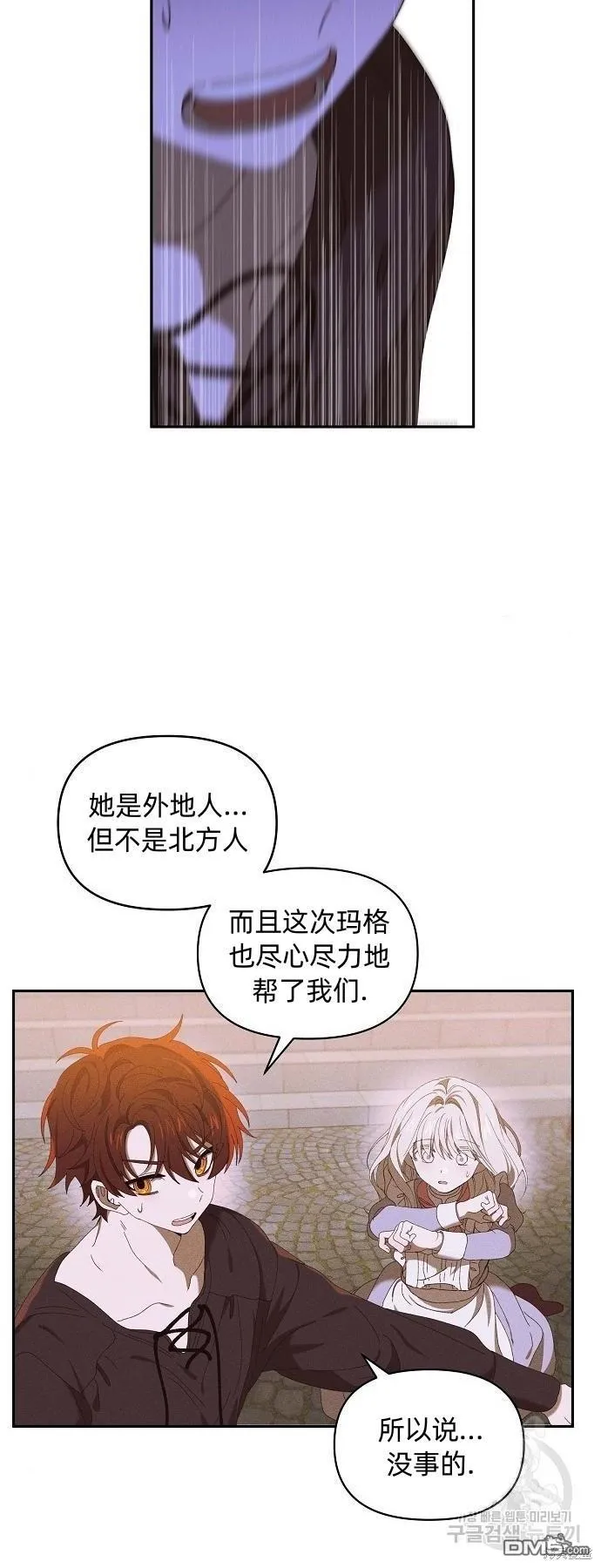 第10话 第32页