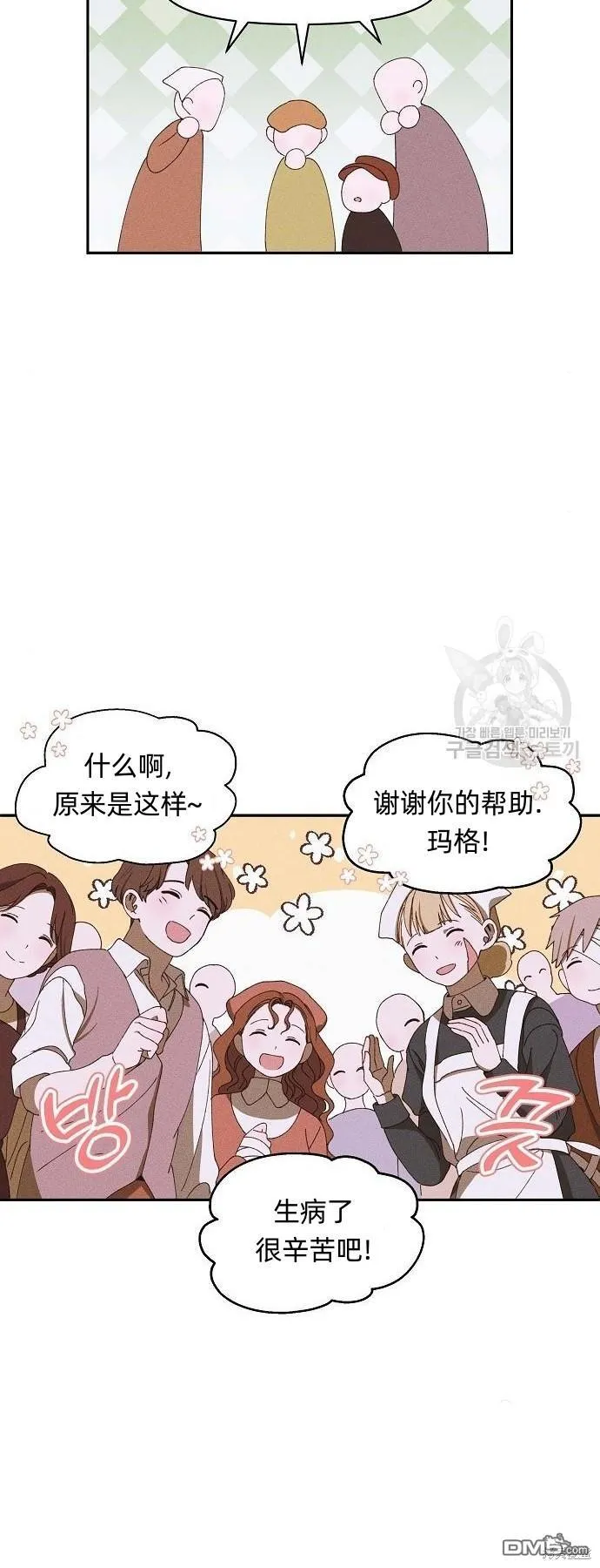 第10话 第34页