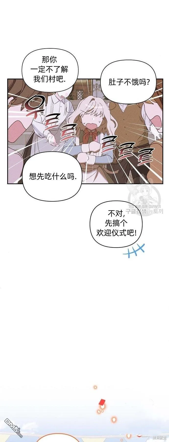 第10话 第35页