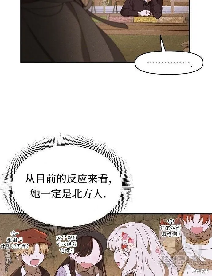 第10话 第62页