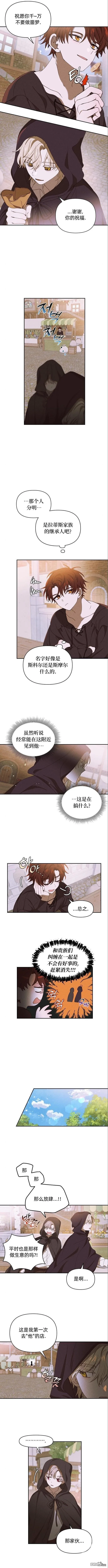 第10话 第73页
