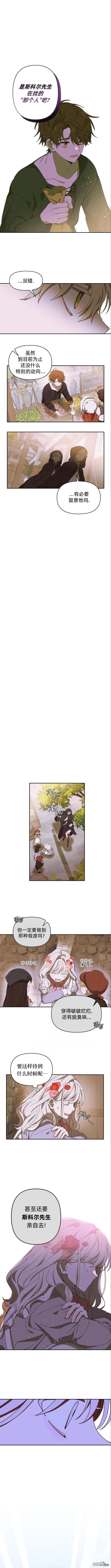 第11话 第3页