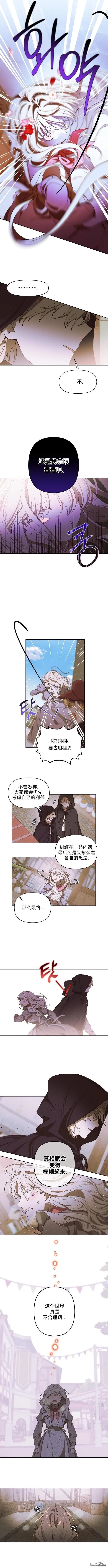 第11话 第4页