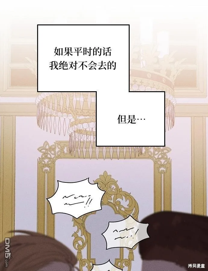 第12话 第3页