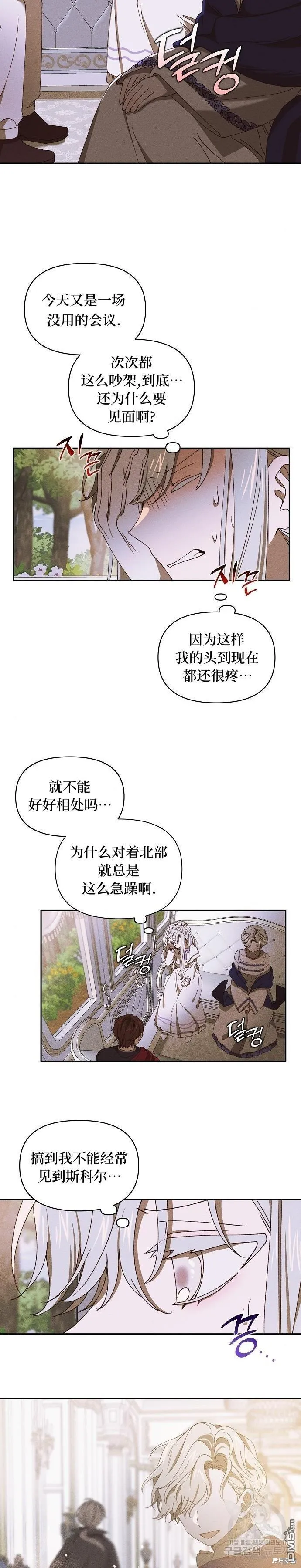 第12话 第11页