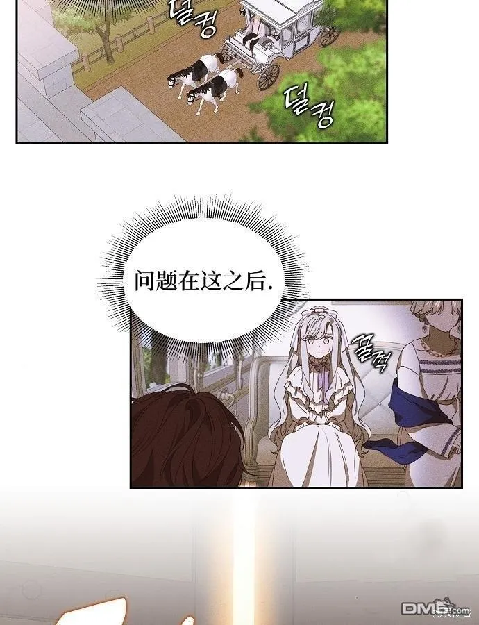 第12话 第16页