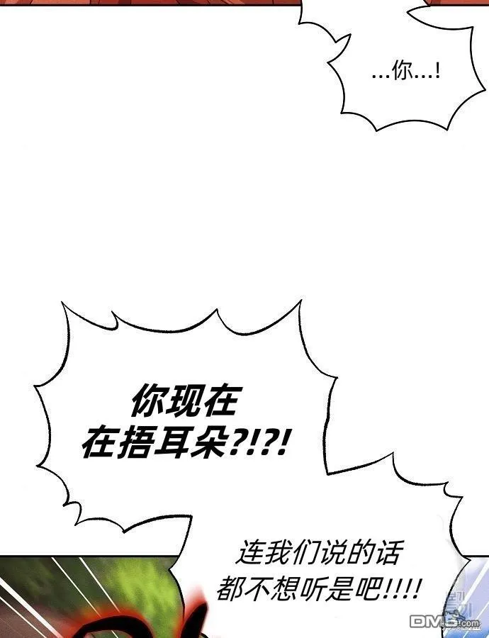 第12话 第31页