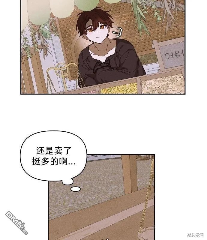 第13话 第3页
