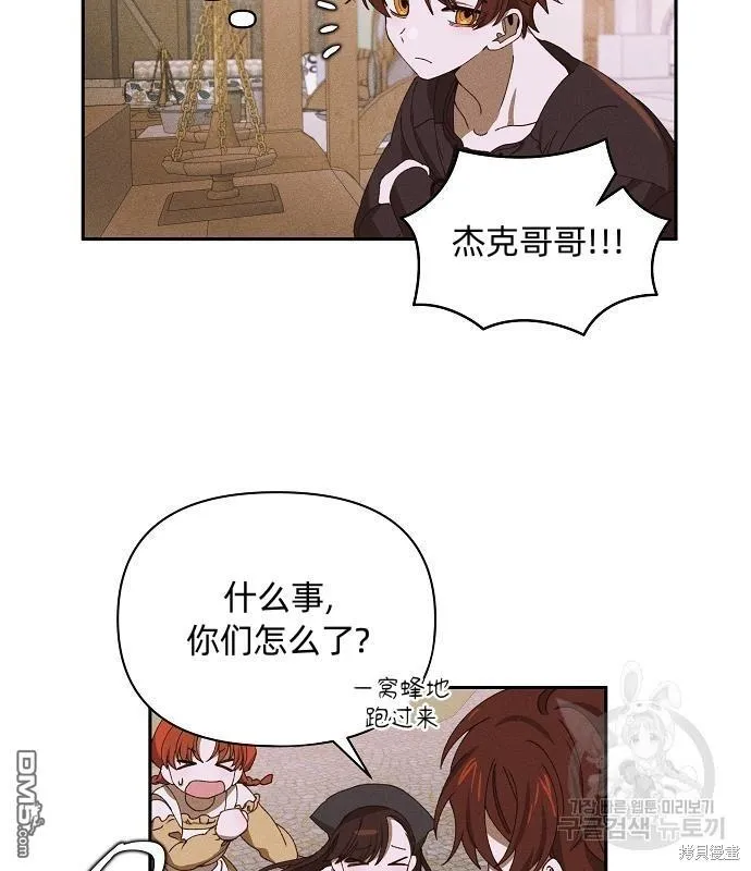 第13话 第5页