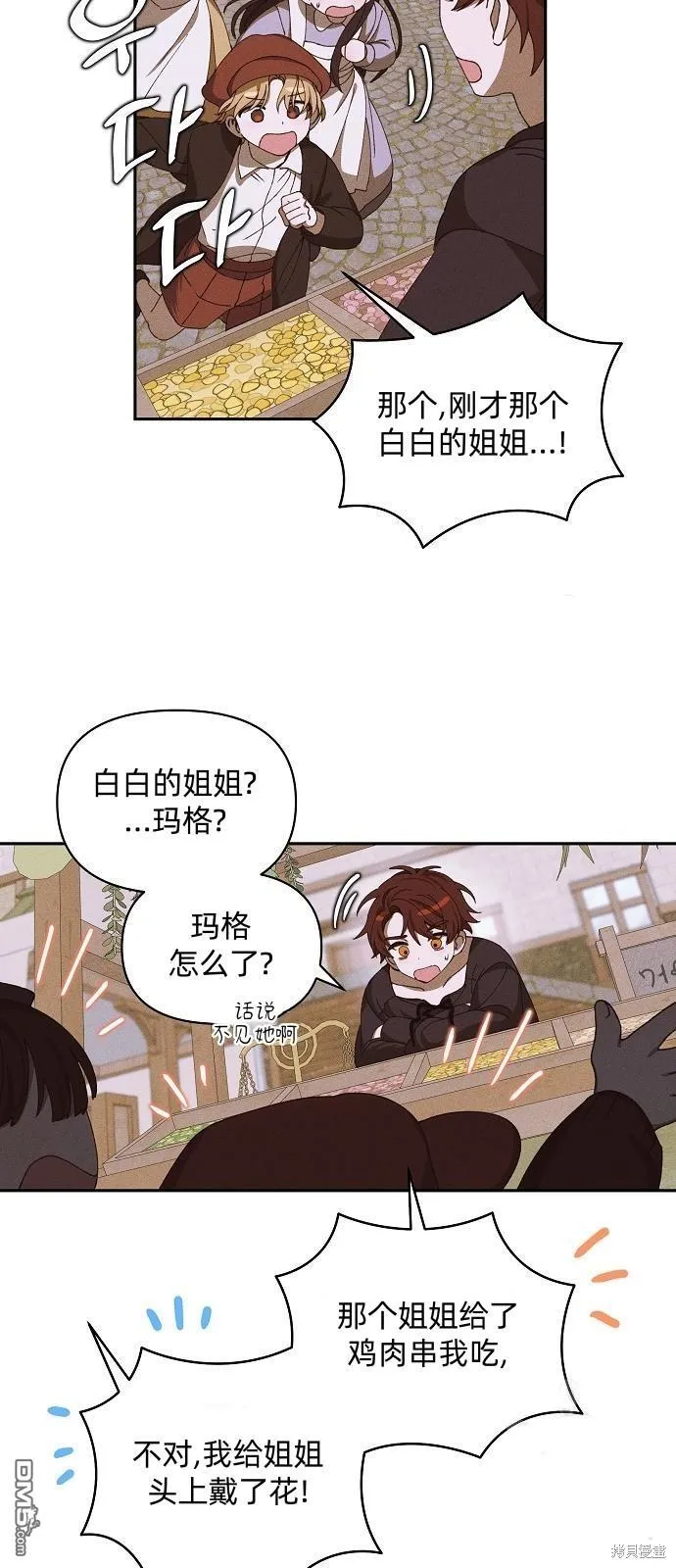 第13话 第6页
