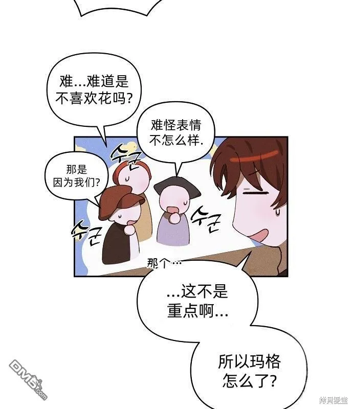 第13话 第7页