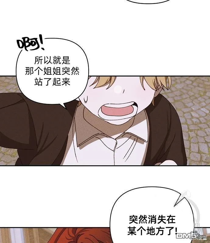 第13话 第8页