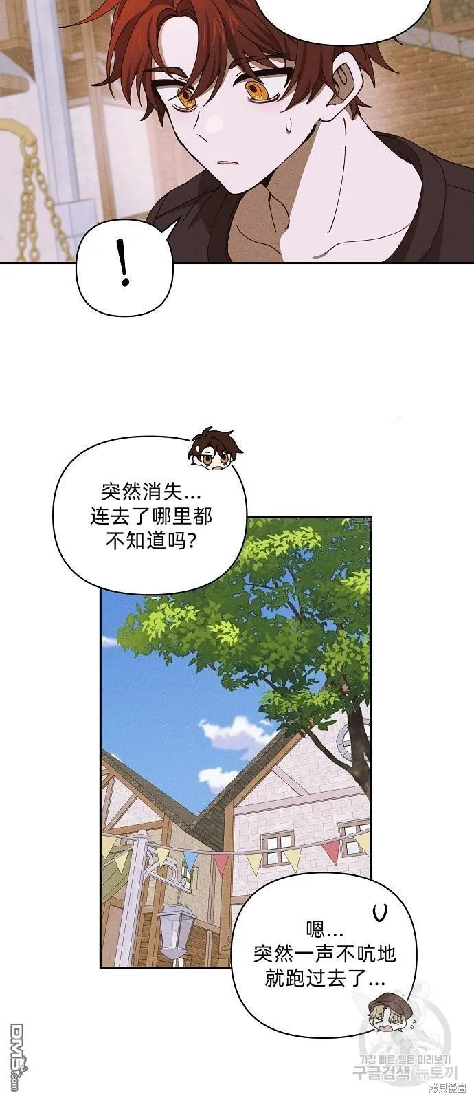 第13话 第9页