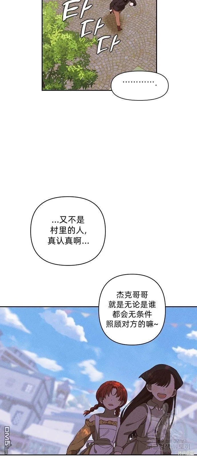 第13话 第14页
