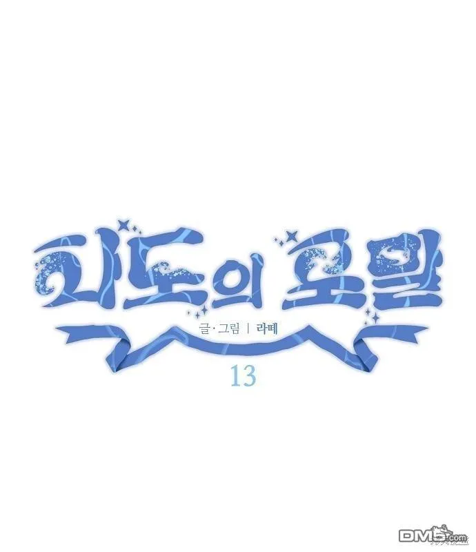 第13话 第17页